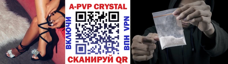 A-PVP Соль  Петровск-Забайкальский 