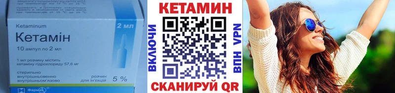 Кетамин VHQ  купить наркоту  Петровск-Забайкальский 