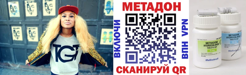 МЕТАДОН VHQ  Петровск-Забайкальский 