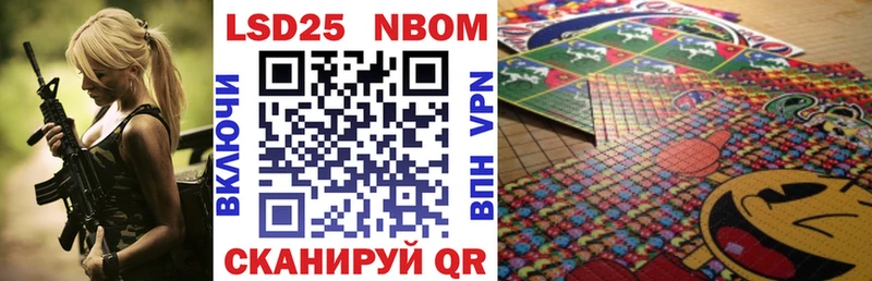 Марки N-bome 1,8мг Петровск-Забайкальский